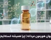 تستوسترون چیست | 18نشانه مهم بالا یا پایین بودن هورمون مردانه